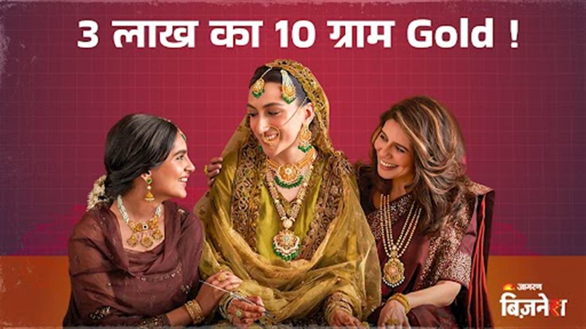 https://www.jagranimages.com/images/newimg/20072025/20_07_2025-pak_gold_23989391_13425677.jpg
