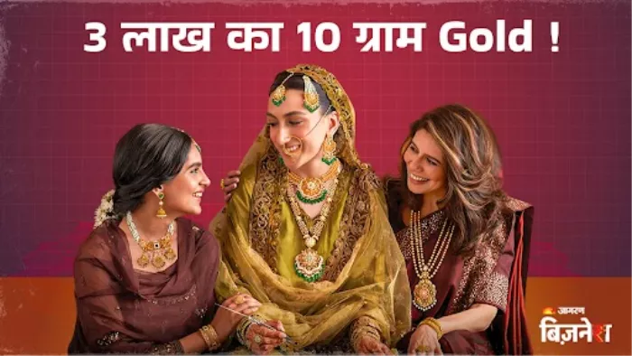पाकिस्तान में कितना है सोने और चांदी का रेट
