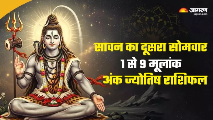 Numerology Horoscope Sawan 2025: पढ़ें अंकज्योतिष राशिफल।