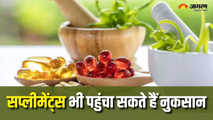सप्लीमेंट्स से भी हो सकता है लिवर और किडनी को नुकसान (Picture Courtesy: Freepik)