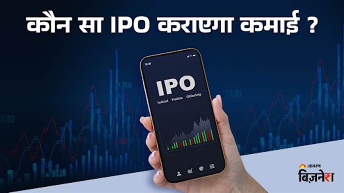 https://www.jagranimages.com/images/newimg/20072025/20_07_2025-upcoming_ipo_23989483.jpg