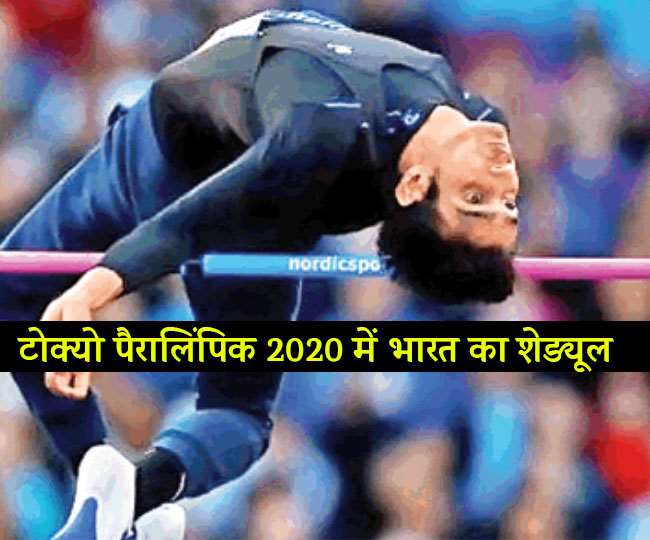tokyo paralympics 2020 schedule of india know about full fixtures of indian para athletes contingent schedule