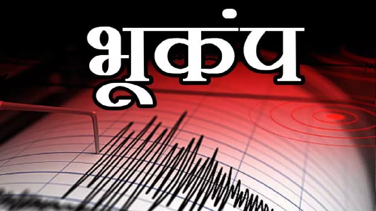 Earthquake in Lucknow: लखनऊ समेत यूपी के कई जिलों में आया भूकंप, 5.2 रही तीव्रता; जानमाल के नुकसान की खबर नहीं