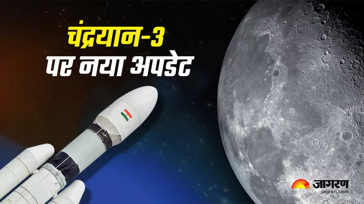 Chandrayaan-3 Landing Live Updates: अगर 23 को लॉन्चिंग टली तो इस दिन चांद पर उतरेगा चंद्रयान-3, ISRO के वैज्ञानिक ने दिया यह अपडेट