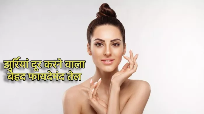 Coconut oil for Wrinkles: नारियल तेल के ऐसे इस्तेमाल से पाएं झुर्रियों से छुटकारा