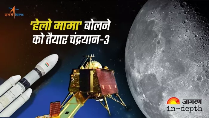 चंदा मामा के और करीब पहुंचा Chandrayaan-3 (जागरण ग्राफिक्स)