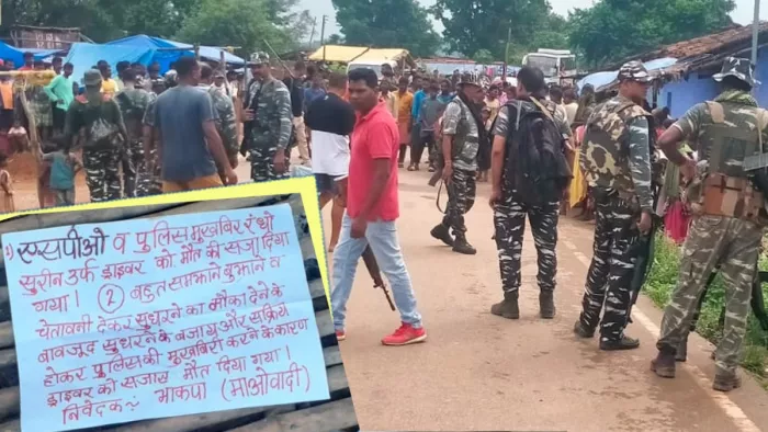 धारदार हथियार से माओवादियों ने उप मुखिया के भाई को मौत के घाट उतारा, पर्चे में लिखा- इसे समझाया था