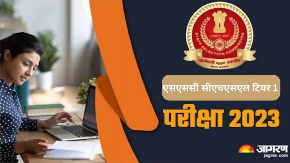 ssc chsl tier 1 answer key 2023 released on ssc nic in can file objection till 22 august
