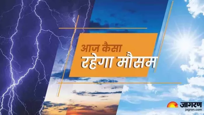 जानें कैसा आज झारखंड में मौसम का हाल। फोटो- जागरण