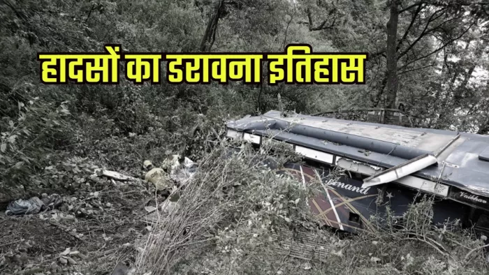 रविवार को इस वर्ष की सबसे बड़ी दुर्घटना घटित हुई।
