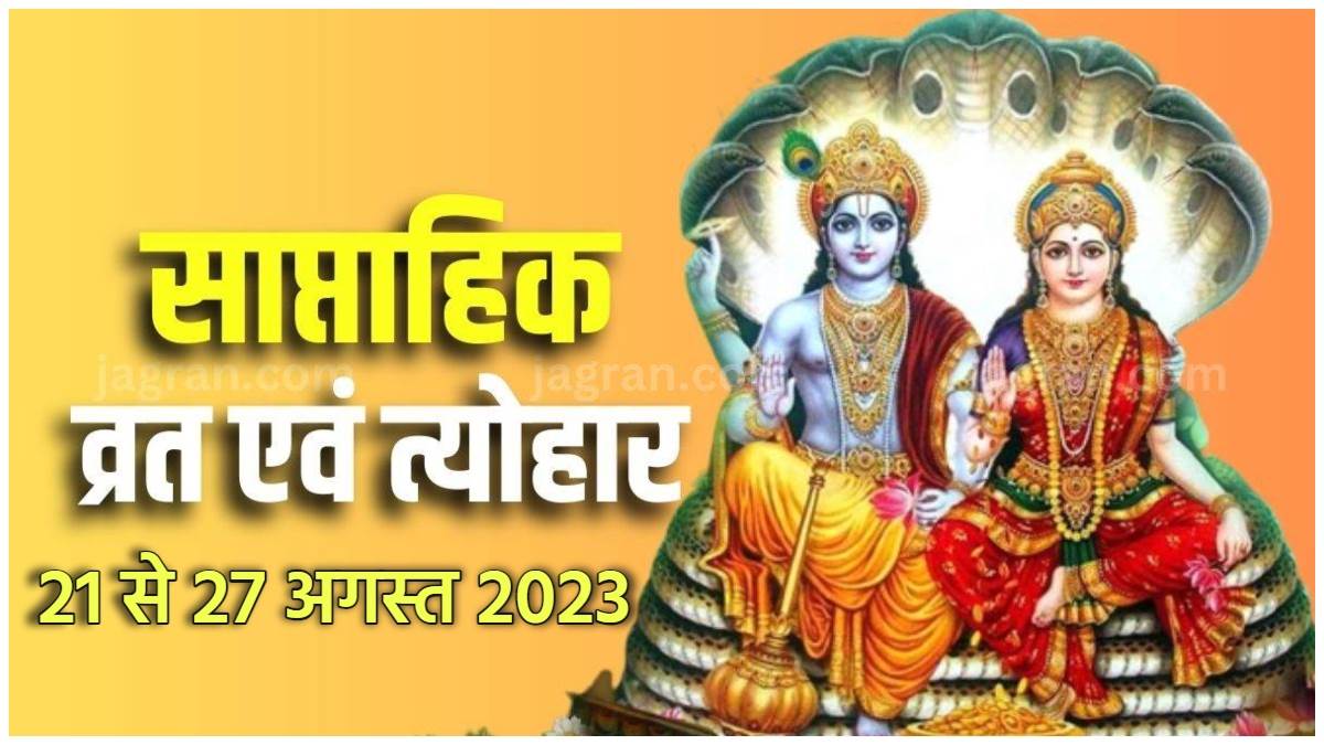 https://www.jagranimages.com/images/newimg/20082023/20_08_2023-weekly_vrat_tyohar_21_to_27_august_2023_23506854.jpg