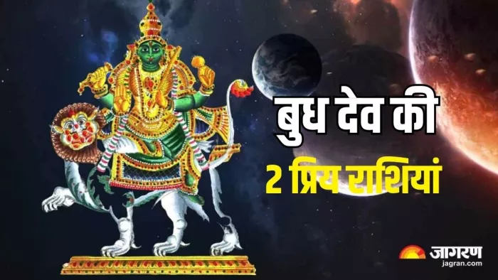 Budh Dev: बुध देव को कैसे प्रसन्न करें ?