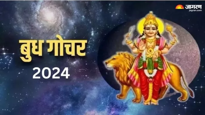 Budh Gochar 2024: बुध ग्रह को कैसे मजबूत करें ?