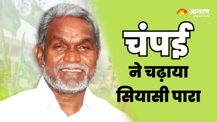 Champai Soren : दिल्ली में डटे हुए हैं चंपई सोरेन।