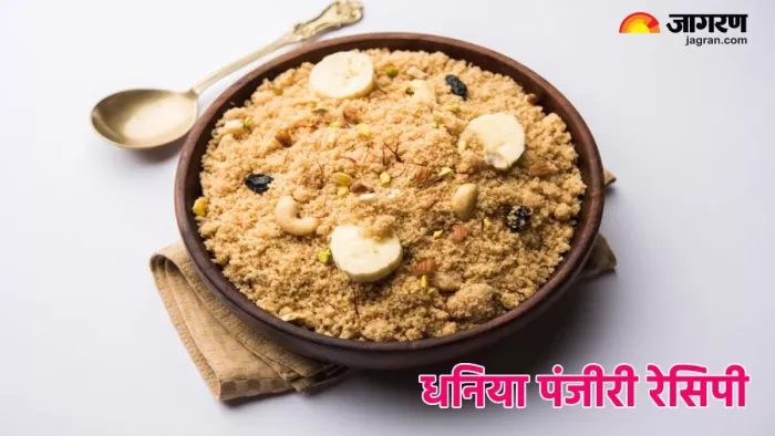 जन्माष्टमी स्पेशल धनिया पंजीरी की रेसिपी (Pic credit- freepik)