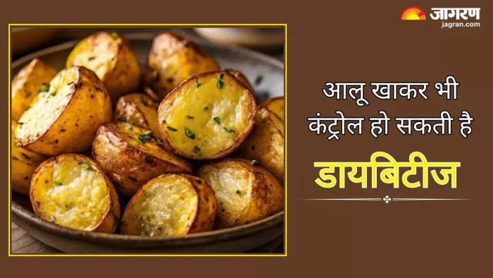 आलू को सही तरीके से पकाया जाए, तो यह सुपरफूड का काम करते हैं। (Image Courtesy: Freepik)