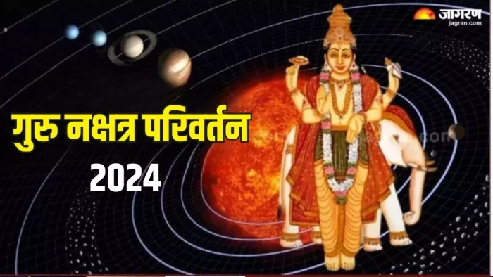 Grah Gochar 2024: देवगुरु बृहस्पति को कैसे प्रसन्न करें ?