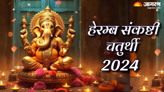 Heramba Sankashti Chaturthi 2024 गणेश जी के 108 नाम (Picture Credit: Freepik)