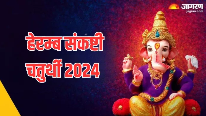 Lord Ganesh: इस तरह पाएं जीवन के दुखों से छुटकारा