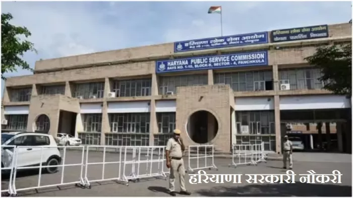 HPSC PGT, AMO Recruitment 2024: आयोग की आधिकारिक वेबसाइट, hpsc.gov.in पर अपना अप्लीकेशन सबमिट करें।