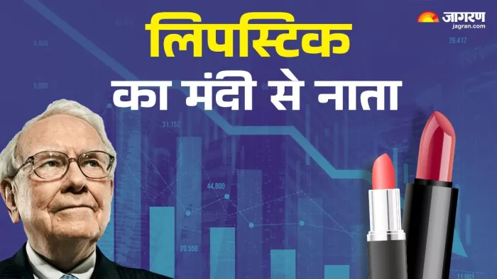 मंदी के वक्त में लोग छोटी-छोटी चीजों में खुशियां तलाशते हैं।
