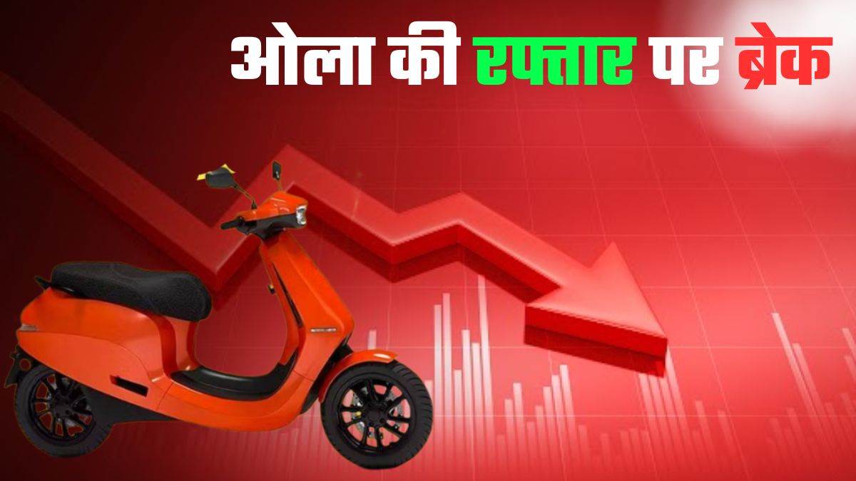 ola electric mobility shares fall after continuous rise