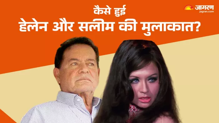 सलीम खान और हेलेन की प्रेम कहानी (Photo Credit-Jagran)