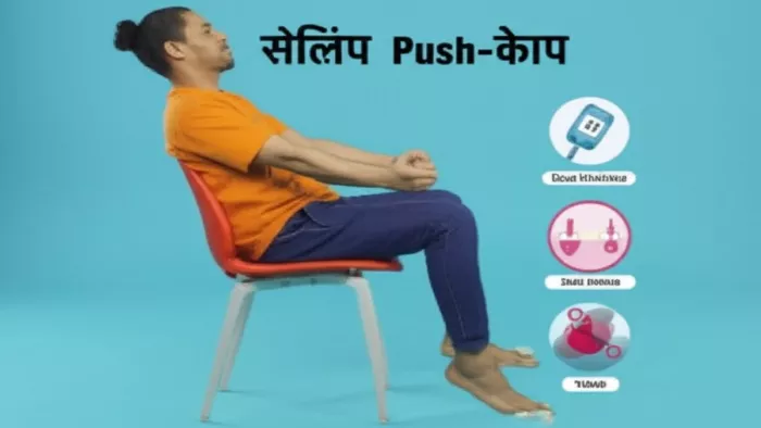 सोलियस पुश-अप : शरीर का यह दूसरा ह्दय मधुमेह को कर रहा नियंत्रित।