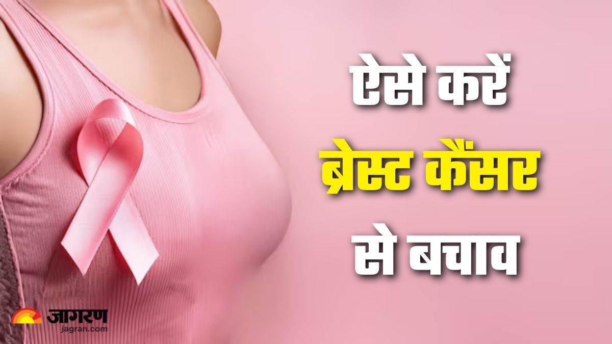 https://www.jagranimages.com/images/newimg/20082025/20_08_2025-breast_cancer_24019329.jpg