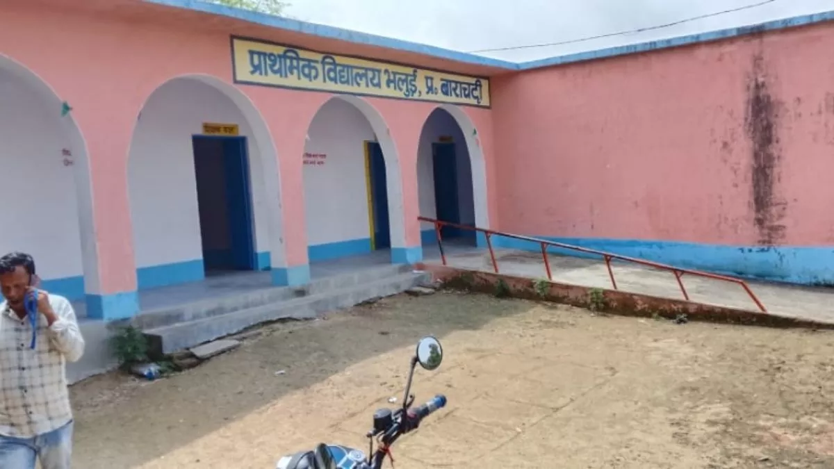 Gaya News: स्कूल का ताला तोड़कर आठ क्विंटल चावल गायब, अब क्या खाएंगे बच्चे?