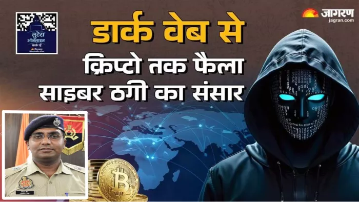 मौसम तय करता साइबर अपराधियों के ठगी का तरीका।