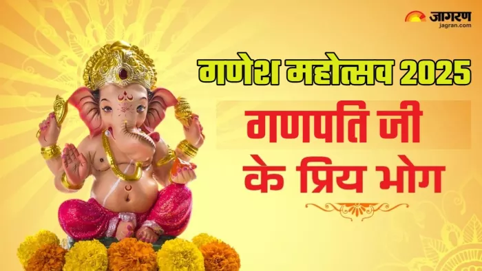 Ganesh Chaturthi 2025 Bhog जानिए गणेश जी के प्रिय भोग।