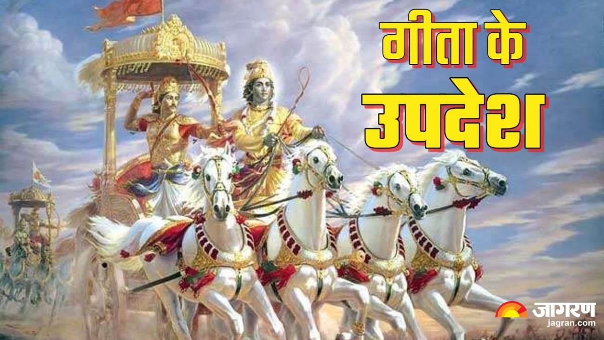 https://www.jagranimages.com/images/newimg/20082025/20_08_2025-gita-updesh_24019053_152229660.jpg
