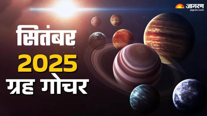 Grah Gochar 2025: कैसे करें सूर्य देव को प्रसन्न?