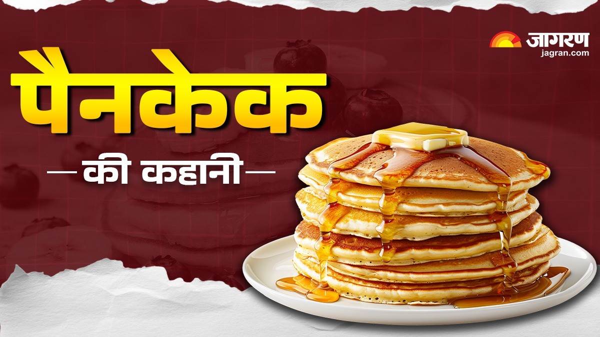 https://www.jagranimages.com/images/newimg/20082025/20_08_2025-history_of_pancakes_24018896.jpg