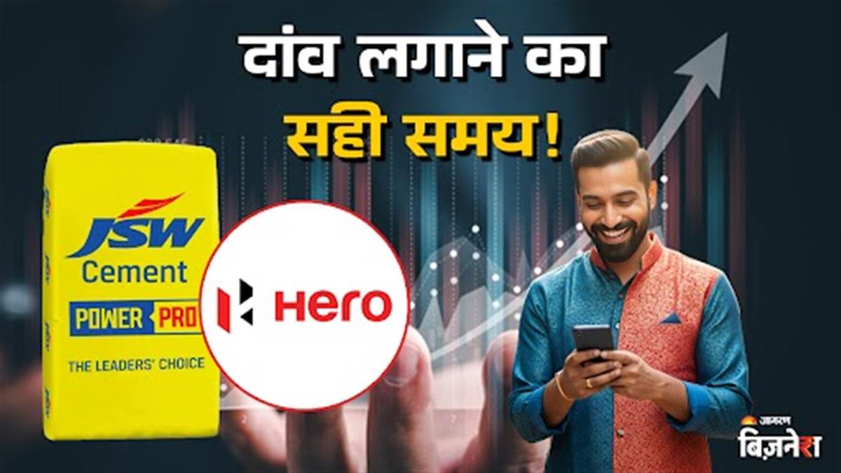 https://www.jagranimages.com/images/newimg/20082025/20_08_2025-jsw_hero_24018865_13225447.jpg