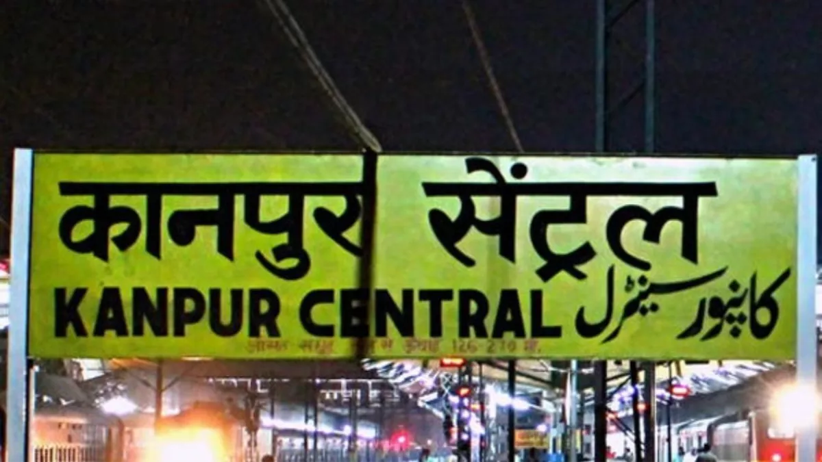 कानपुर सेंट्रल स्टेशन पर नियम बदले, जानिए श्रमशक्ति से लेकर ये ट्रेनें अब किस प्लेटफार्म से जाएंगी