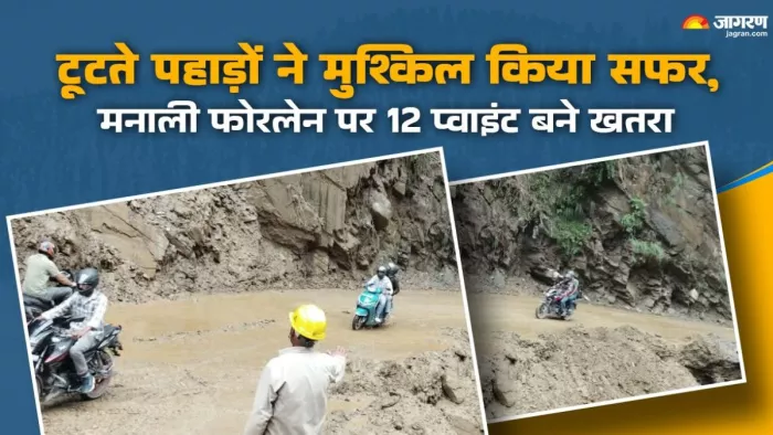 मंडी में मनाली फोरलेन पर दयोड के पास चट्टानें गिरने के खतरे के बीच गुजरते वाहन। जागरण
