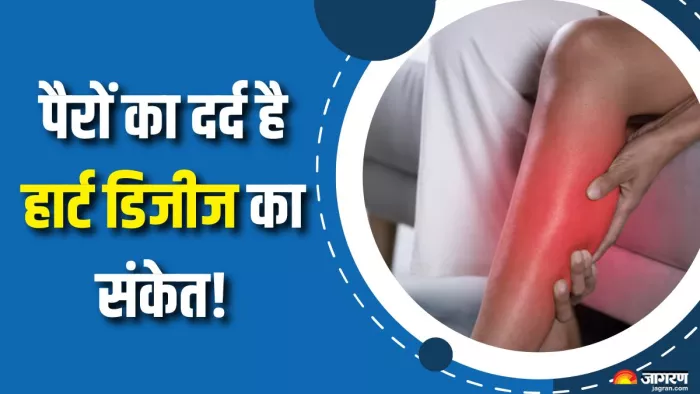 पैरों में अक्सर हो रहा है दर्द, तो बिल्कुल न करें इग्नोर (Picture Courtesy: Freepik)