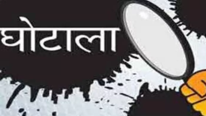 ईसीएचएस में सेना की जांच में घोटाला सामने आया है।