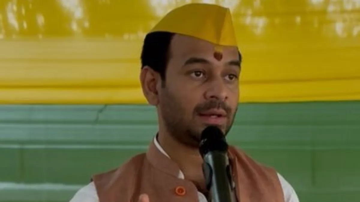 Bihar Politics: 'एक जयचंद आज बिहार छोड़कर भागने वाला है...', तेज प्रताप के बयान से सियासी हलचल तेज