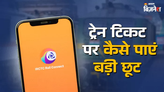 आने और जानें दोनों की टिकट बुक करने पर 20 फीसदी की छूट मिलेगी।