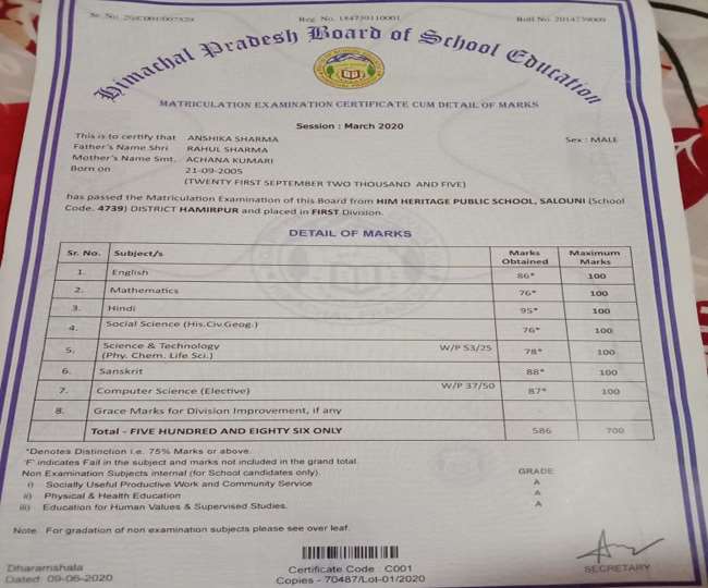 हिमाचल शिक्षा बोर्ड का कारनामा, दसवीं के सर्टिफिकेट में छात्रा को बना दिया छात्र, और भी गलतियों की भरमार