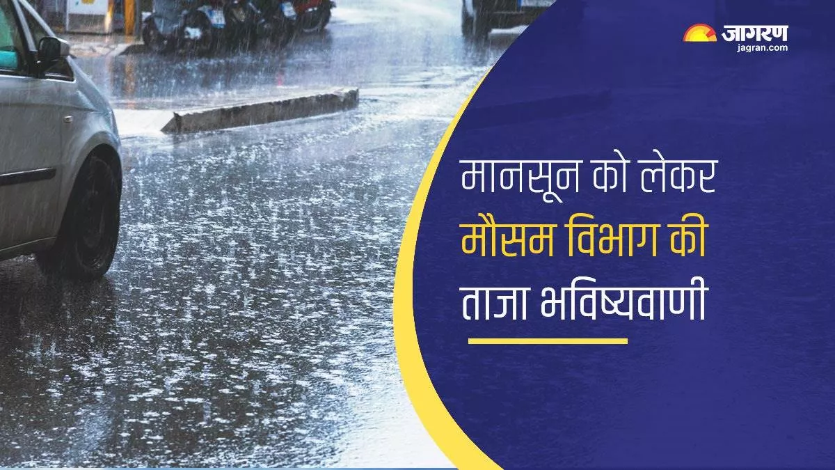 Monsoon 2022: राजस्थान और गुजरात के इन क्षेत्रों से मानसून की विदाई, ओडिशा, छत्तीसगढ़ में भारी बारिश का अलर्ट