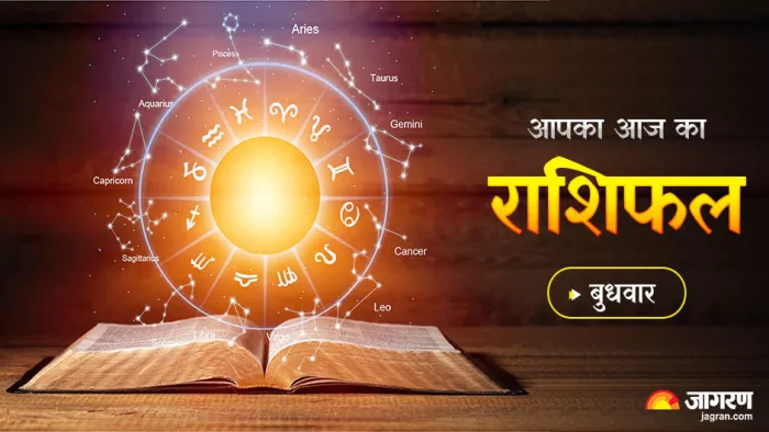 Aaj ka Rashifal 21 September 2022: जानिए कैसा रहेगा आज का दिन