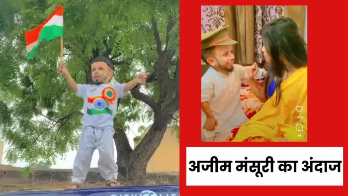 Shamli News: कैराना का डॉन बताने वाले अजीम सोशल मीडिया पर छा रहे हैं।