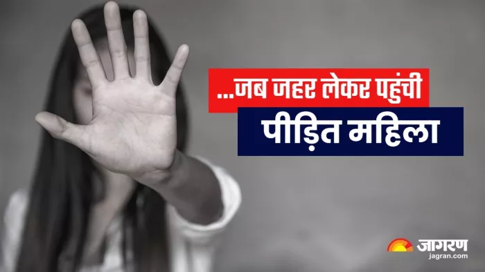 UP News : चूहे मारने वाला जहर लेकर एसएसपी ऑफिस पहुंची युवती