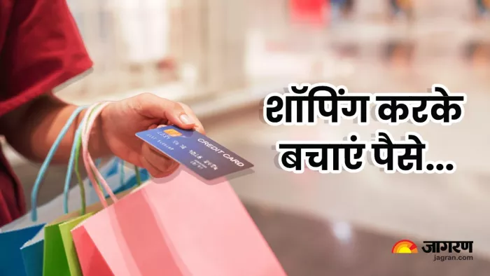 कुछ क्रेडिट कार्ड अलग-अलग ज्वाइनिंग बोनस के साथ आते हैं जो आपको ज्यादा बेनिफिट दे सकते हैं।