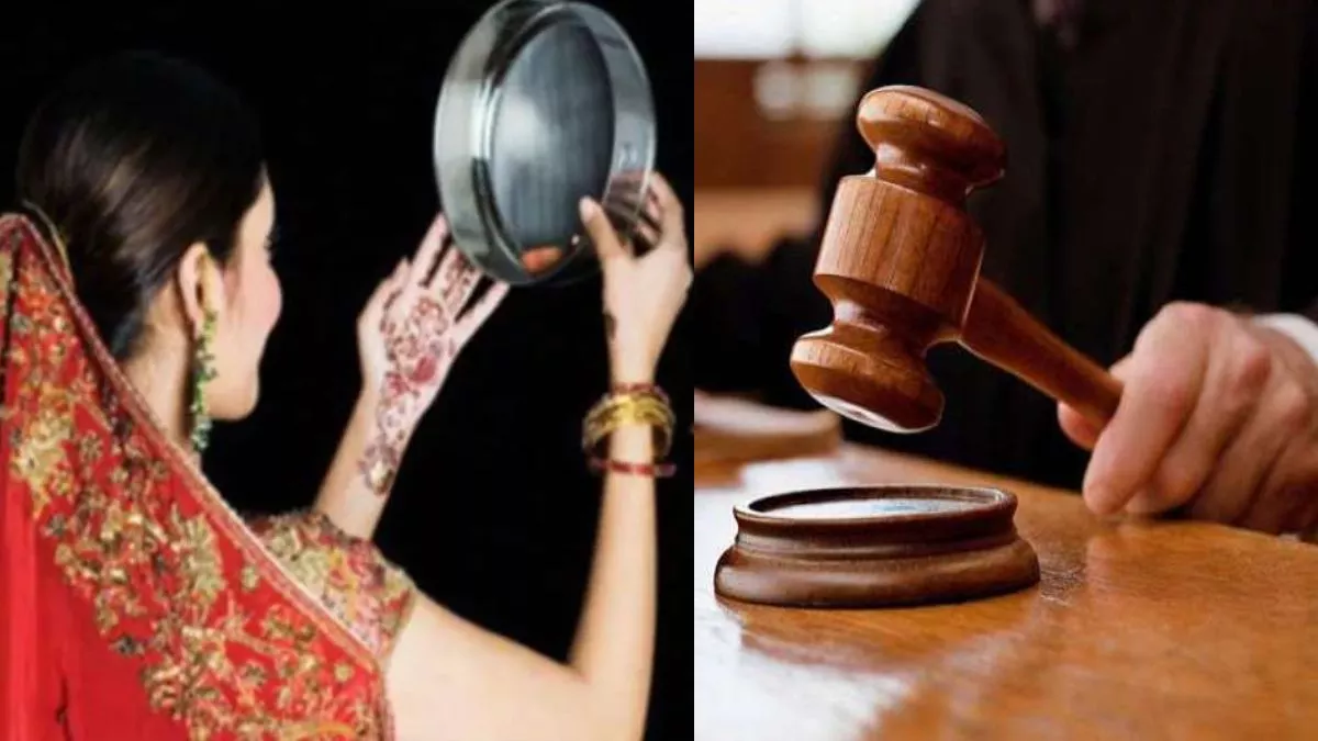 मैं 'करवा चौथ' का व्रत नहीं रखूंगी, तु्म्हें नहीं मानती पति..; पत्नी की 'क्रूरता' पर कोर्ट ने बरकरार रखा तलाक