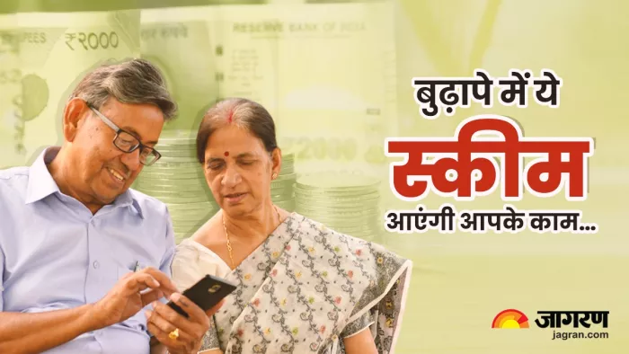 ऐसी 5 सरकारी स्कीम जिनमें कम रिक्स पर मिलता है अच्छा रिटर्न।